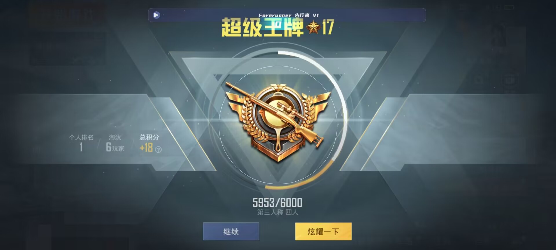 和平精英鸡腿辅助自瞄 - 第五人格今天实战卡了一个bug辅助预览图